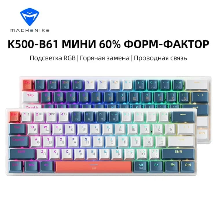 Механическая клавиатура Machenike K500-B61
