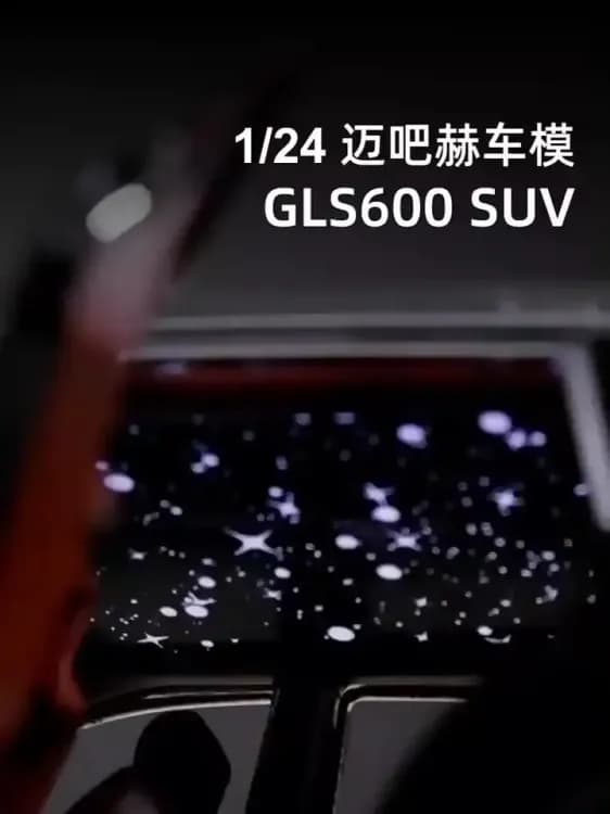 Модель Maybach GLS600 1:24 металл