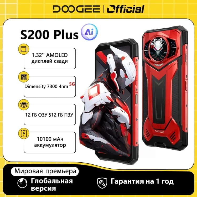 Прочный смартфон Doogee S200 Plus