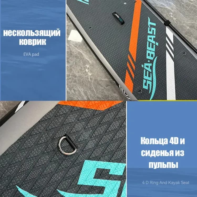 Надувная SUP доска Sea Beast