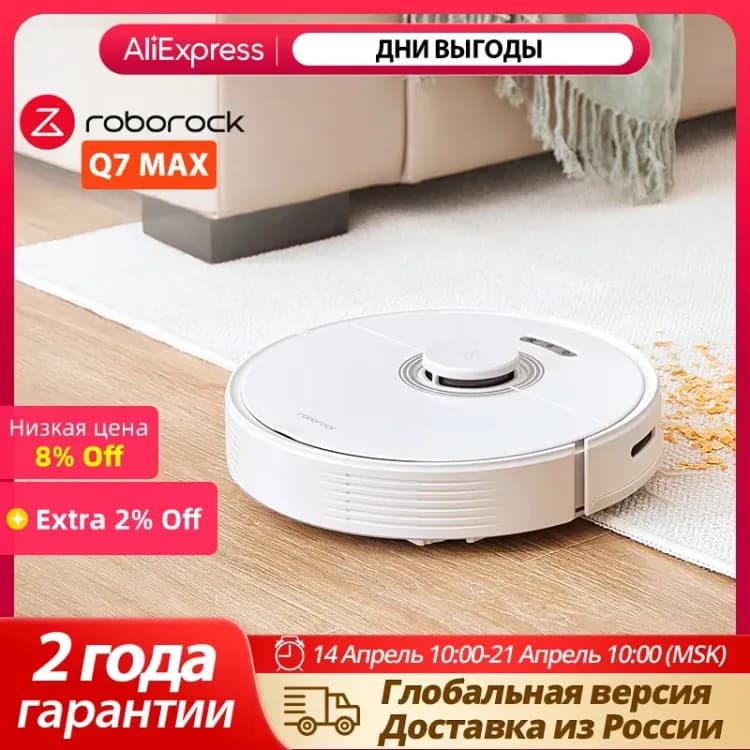 Робот-пылесос Roborock Q7 Max