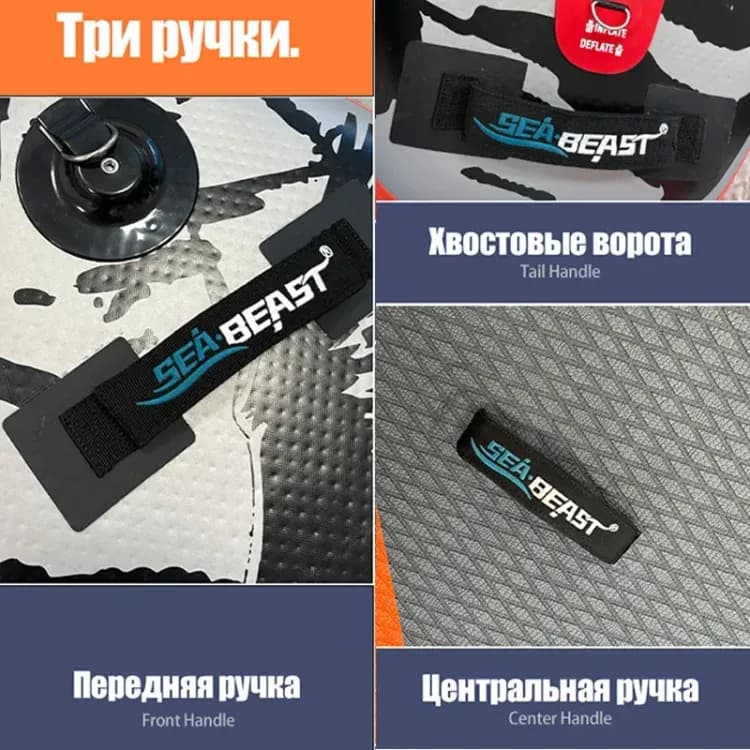Надувная SUP доска Sea Beast