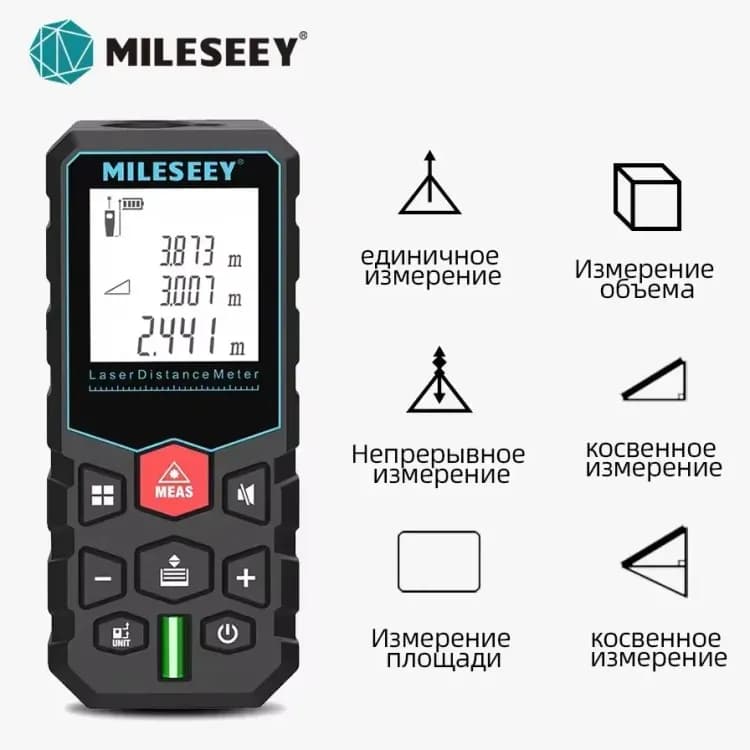 Лазерная рулетка MILESEEY X5