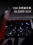 Миниатюра Модель Maybach GLS600 1:24 металл
