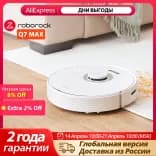 Миниатюра Робот-пылесос Roborock Q7 Max