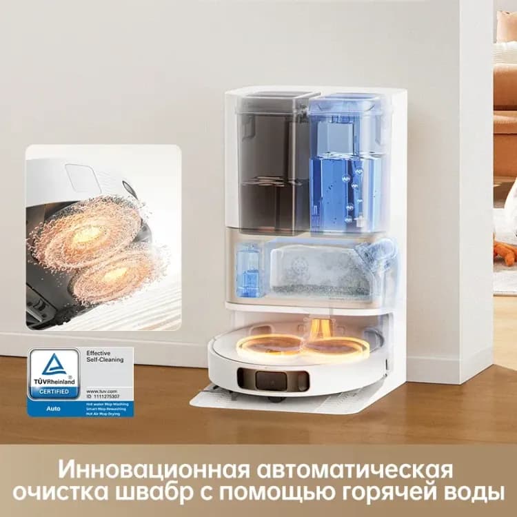 Робот-пылесос Dreame L10s Pro Ultra Heat