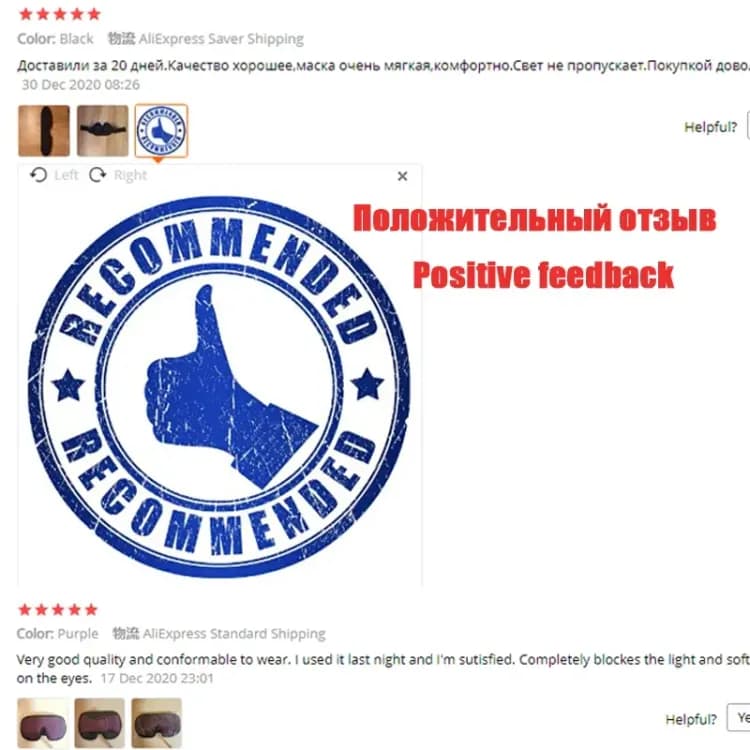 Маска для сна MERALL 3D