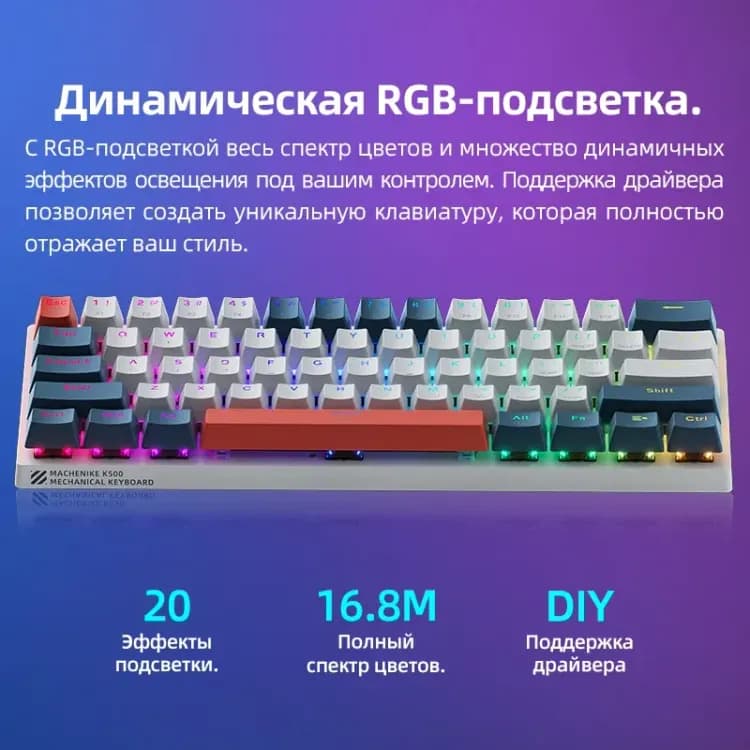 Механическая клавиатура Machenike K500-B61