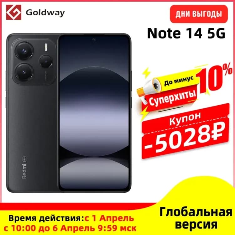 Смартфон Xiaomi Redmi Note 14 5G