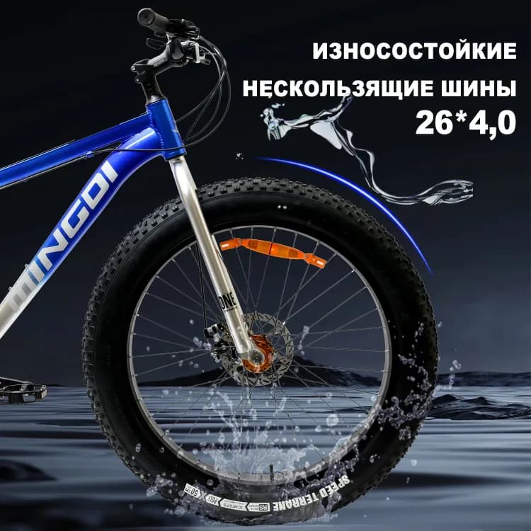 Горный велосипед GMINDI 26 дюймов