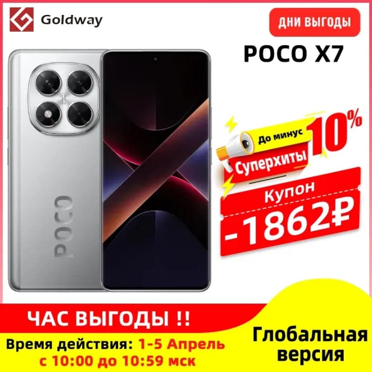 Смартфон Xiaomi Poco X7 Global