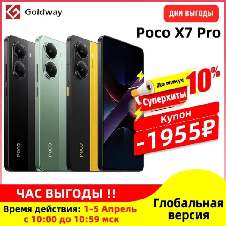 Смартфон Poco X7 Pro фото