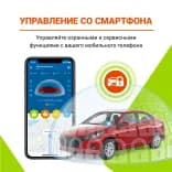 Миниатюра Автосигнализация StarLine A93 V2 LTE