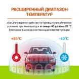 Миниатюра Автосигнализация StarLine A93 V2 LTE