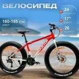 Миниатюра Горный велосипед GMINDI 26 дюймов