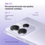 Миниатюра Смартфон Xiaomi Redmi Note 14 5G