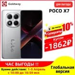 Миниатюра Смартфон Xiaomi Poco X7 Global