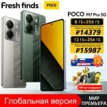 Миниатюра Смартфон Poco M7 Pro 5G
