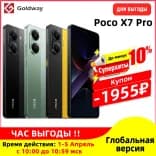 Миниатюра Смартфон Poco X7 Pro фото