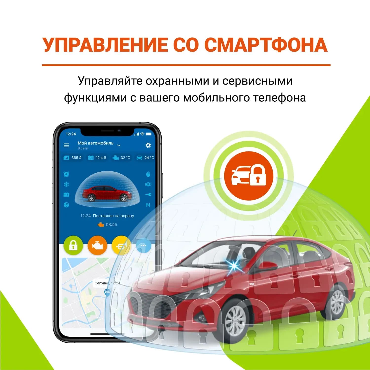 Автосигнализация StarLine A93 V2 LTE