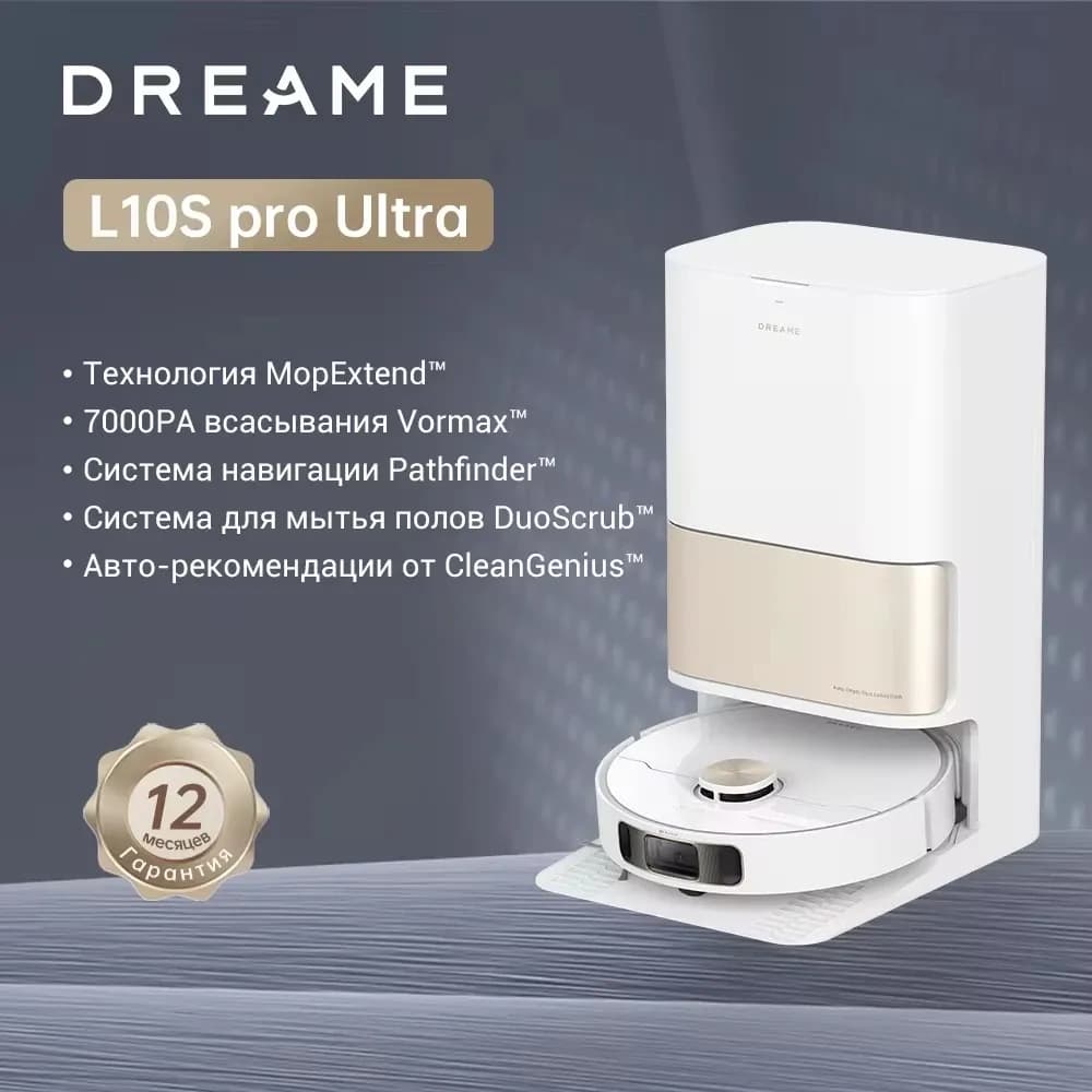Робот-пылесос Dreame L10s Pro Ultra Heat