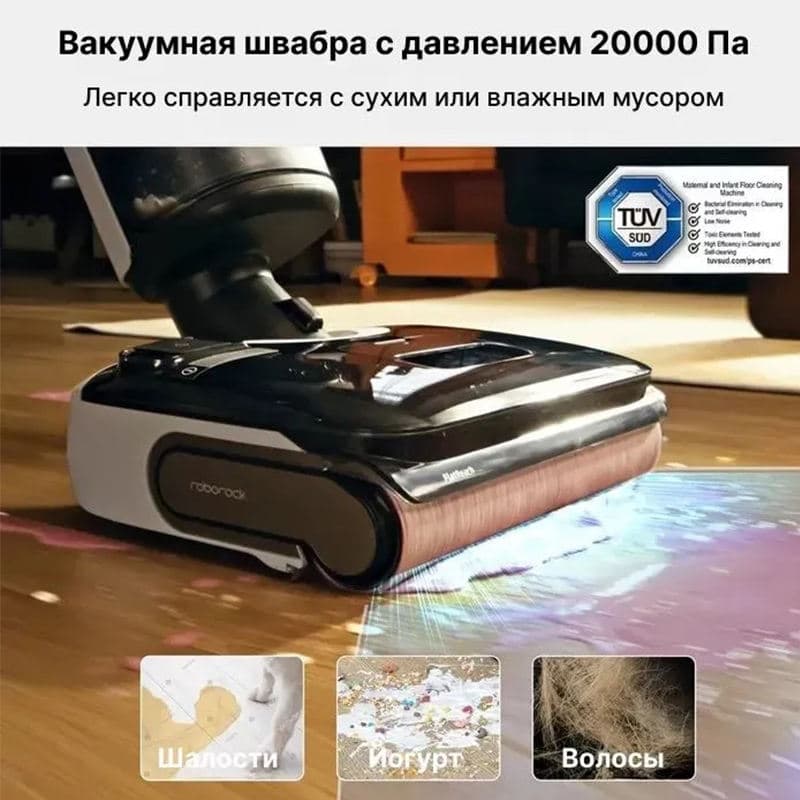 Беспроводной пылесос Roborock F25 ACE